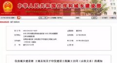 住建部這個合同文本關系整個建筑行業(yè)！2018年簽訂施工合同要注意的十大事項！